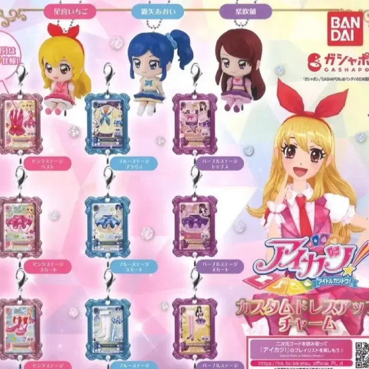 [BUNJANG] Aikatsu! Dressup Gacha / 아이카츠 아이엠스타 드레스업 가챠 라임 상의 정가이하양도