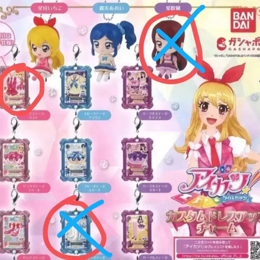 [BUNJANG] Aikatsu! Dressup Gacha / 아이카츠 아이엠스타 드레스업 가챠 라임 상의 정가이하양도