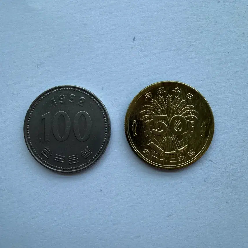 [BUNJANG] Japan Showa Year 21 50 Sen Coin / 일본 쇼와 21년 50센 동전 S2876