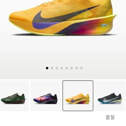[BUNJANG] Nike Vaporfly 4 Yellow Men&