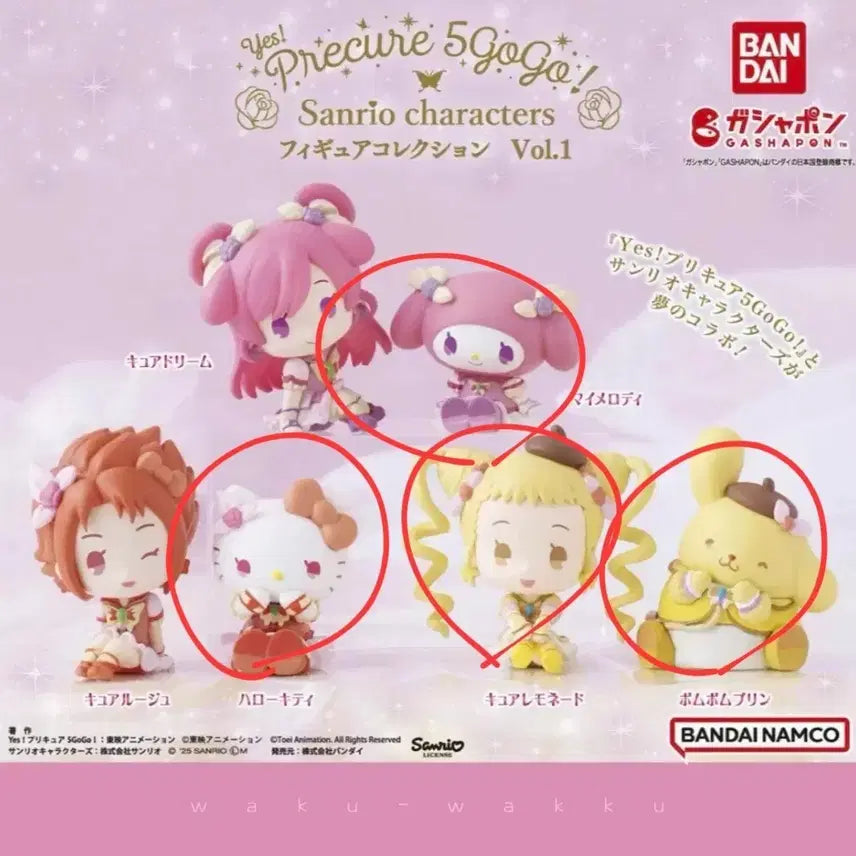 [BUNJANG] Precure Sanrio Characters Collaboration Figure Gacha / 프리큐어 산리오 캐릭터 피규어 그챠