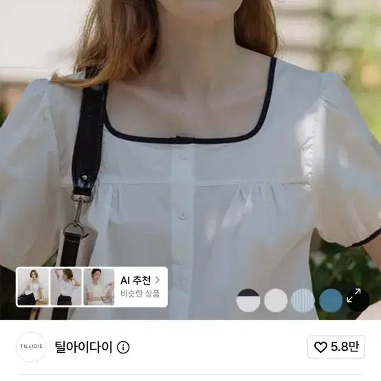 [BUNJANG] TealIdeaSquare Neck Blouse Blue / 틸아이다이 스퀘어넥 블라우스 블루