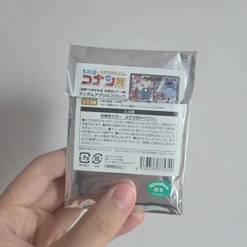 [BUNJANG] Detective Conan 30th Anniversary Amuro Tooru Acrylic Block Keychain / 코난 30주년 아크릴 블럭 키링 아무로