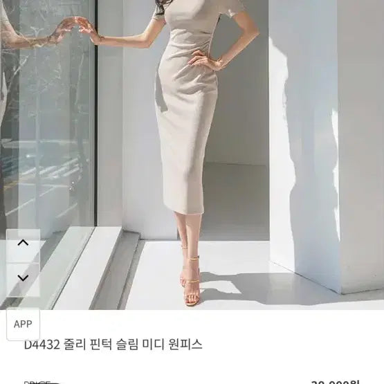 [BUNJANG] DINT Pintuck Slim Midi Dress / DINT 핀턱 슬림 미디 원피스