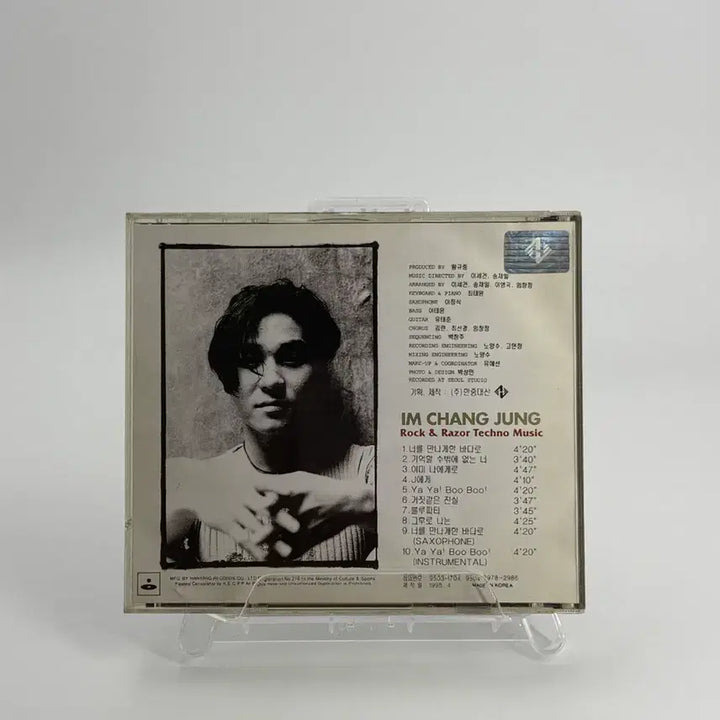 [BUNJANG] Im Chang Jung 1st Album - ROCK &amp; RAZOR CD / [중고] 임창정 1집 - ROCK &amp; RAZOR CD