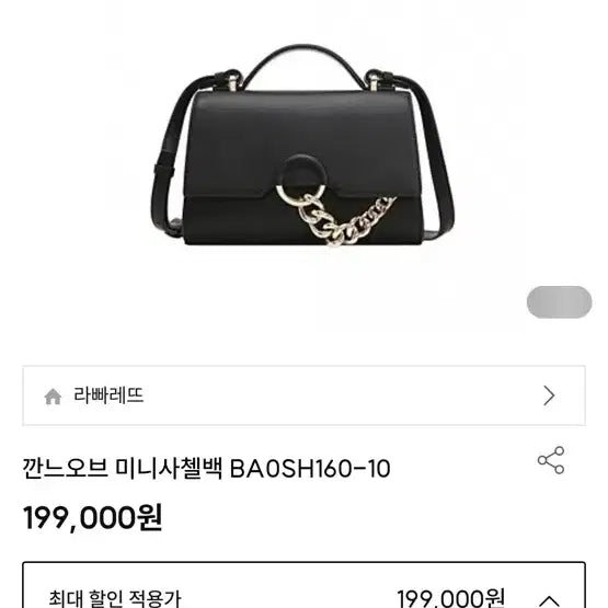 [BUNJANG] Lapalette Cannes Mini Satchel Bag / 라빠레뜨 깐느오브 미니 사첼백