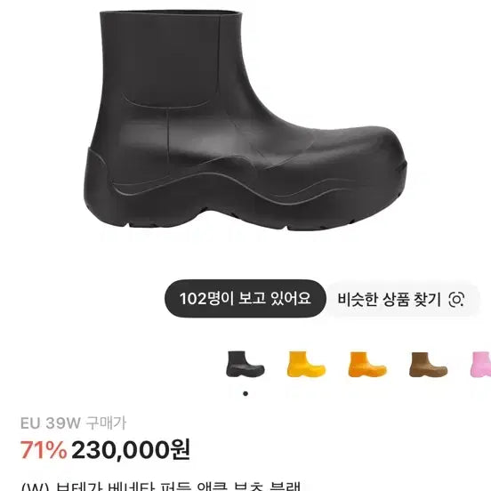 [BUNJANG] Bottega Veneta Puddle Ankle Boots Black / (W) 보테가 베네타 퍼들 앵클 부츠 블랙