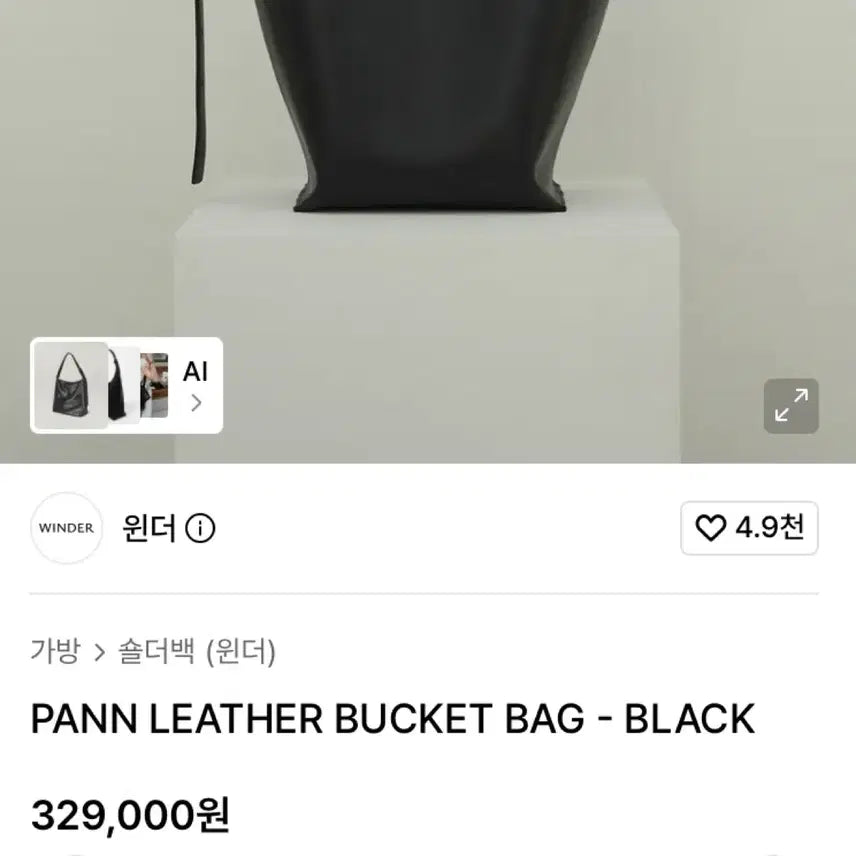 [BUNJANG] WINDER Black Leather Bucket Shoulder Bag / WINDER 윈더블랙 레더 버킷백 숄더백 새상품