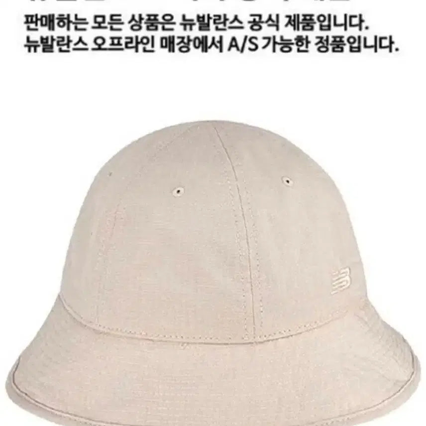 [BUNJANG] New Balance Light Hat Dome Bucket Hat Beige / 뉴발란스 라이트 햇 돔