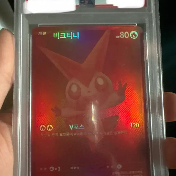 [BUNJANG] Pokemon Card Original Pack (Orirpa) Event - Vikintini (PSA 9) / 이득 확정 오리파!! (약120만원의 상당한 가치)