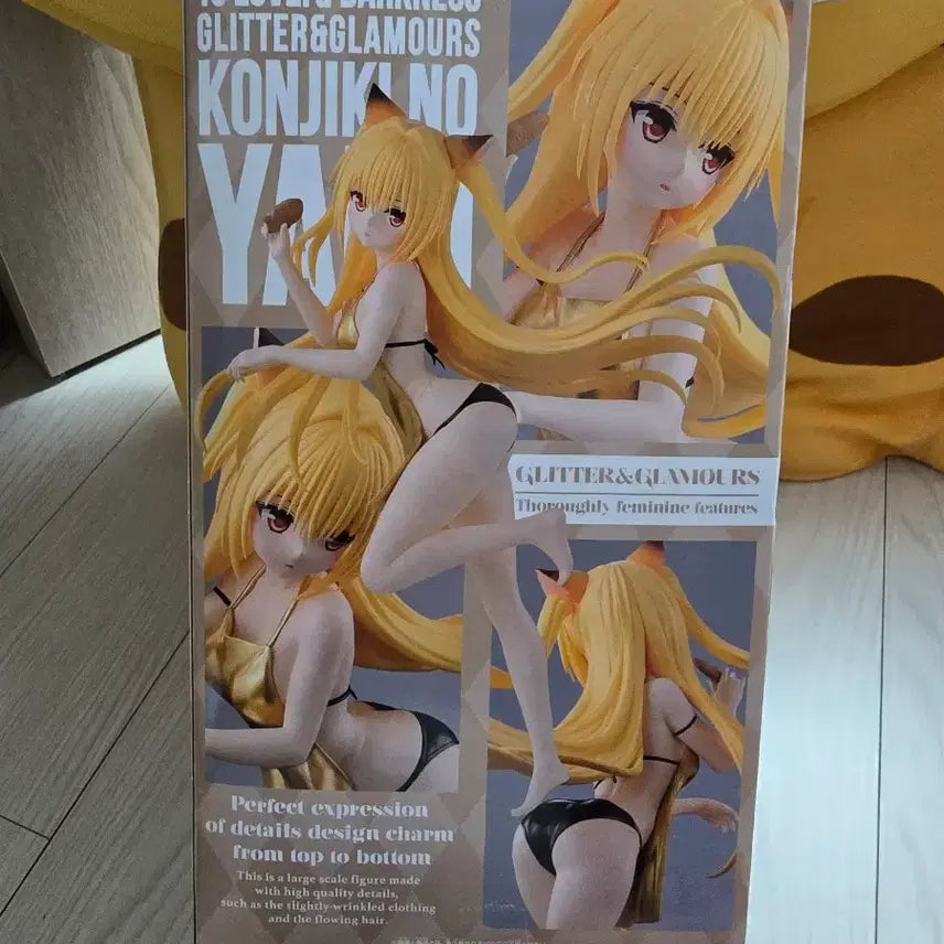 [BUNJANG] To Love Ru Darkness Yami Glitter &amp; Glamours Figure (Sealed) / 미개봉 투러브 트러블 다크니스 금빛어둠 야미 피규어 글리터 앤 글래머러스
