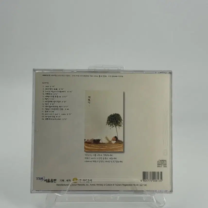 [BUNJANG] Im Chang Jung 6th Album - WHITE (Used) / [중고] 임창정 6집 - WHITE
