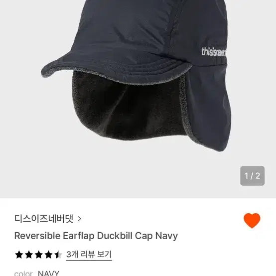 [BUNJANG] Thisisneverthat Earmuff Cap Navy / 디스이즈네버댓 귀덮개 캡모자 네이비