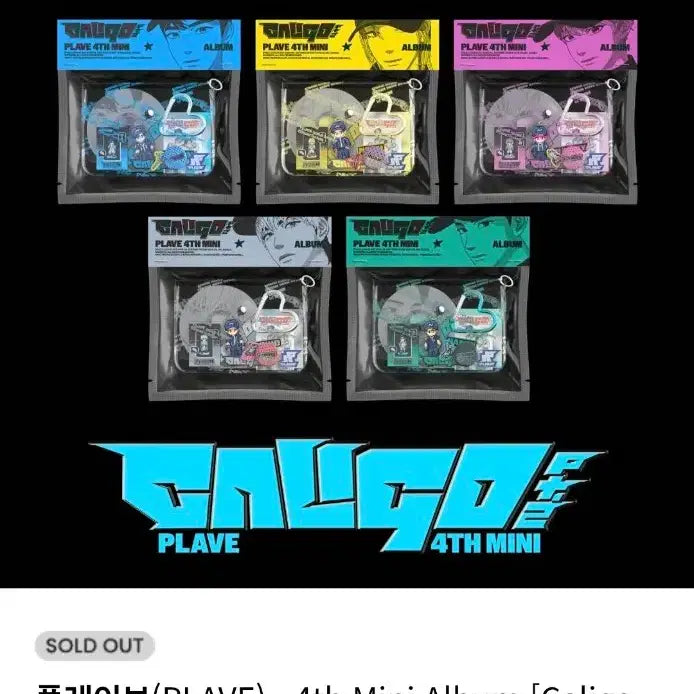 [BUNJANG] PLAVE Soundwave POB Set Unsealed Yejun Noah Bambi Eunho Hamin / 플레이브 미공포 사운드웨이브 1세트 미개봉 예준 노아 밤비 은호 하민