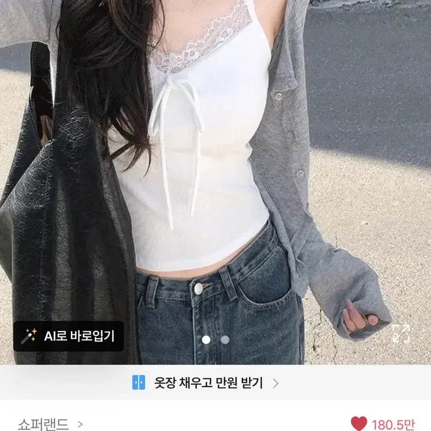 [BUNJANG] Shopperland Lori Ribbon Lace Camisole / 새상품) 쇼퍼랜드 로레 리본 레이스 캡나시
