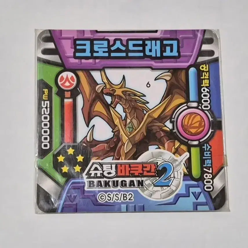 [BUNJANG] Classic Shooting Bakugan "Wang-ttakji" / 고전 슈팅 바쿠칸 2 왕딱지