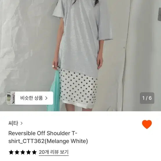 [BUNJANG] Sita Off-Shoulder T-Shirt / 시타 오프숄더 티셔츠