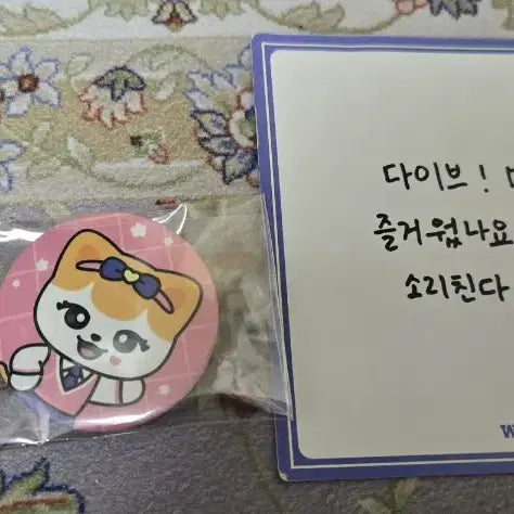 [BUNJANG] IVE Liz Pin Button Postcard Set / 아이브 리즈 핀버튼엽서세트 팝니다
