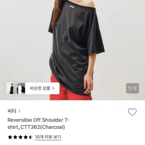 [BUNJANG] Sita Off-Shoulder T-Shirt / 시타 오프숄더 티셔츠