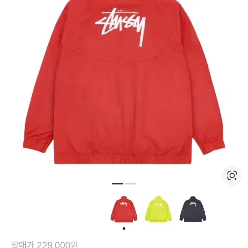 [SOLD OUT] [S] 나이키 스투시 윈드러너 하바네로 레드 아노락 바람막이