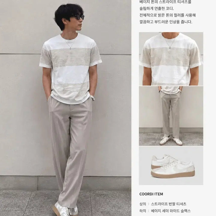 [BUNJANG] COS Linen Cotton Blend Stripe T-Shirt - Size M / 코스(COS) 린넨 코튼 혼방 스트라이프 티셔츠 M size