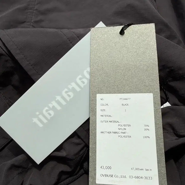 [BUNJANG] Paratrait Ripstop Windbreaker (Size 2 XL) / (새상품)파라트레이트 립스탑 바람막이 2(XL)