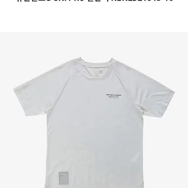 [BUNJANG] New Balance UNI PRO Short Sleeve T-Shirt (Light Grey, Black) / 뉴발란스 UNI PRO 반팔티 라이트그레이, 블랙