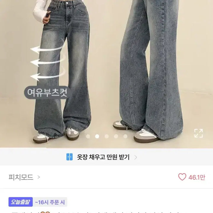 [BUNJANG] Ably Denim Bootcut Jeans / 에이블리 부츠컷