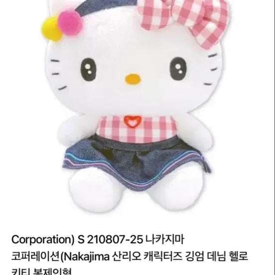 [BUNJANG] Sanrio Hello Kitty Gingham Denim Mascot Keychain Doll Bag Charm / 2025 산리오 정품 헬로키티 깅엄 데님 마스코트 키홀더 인형 키링 백참