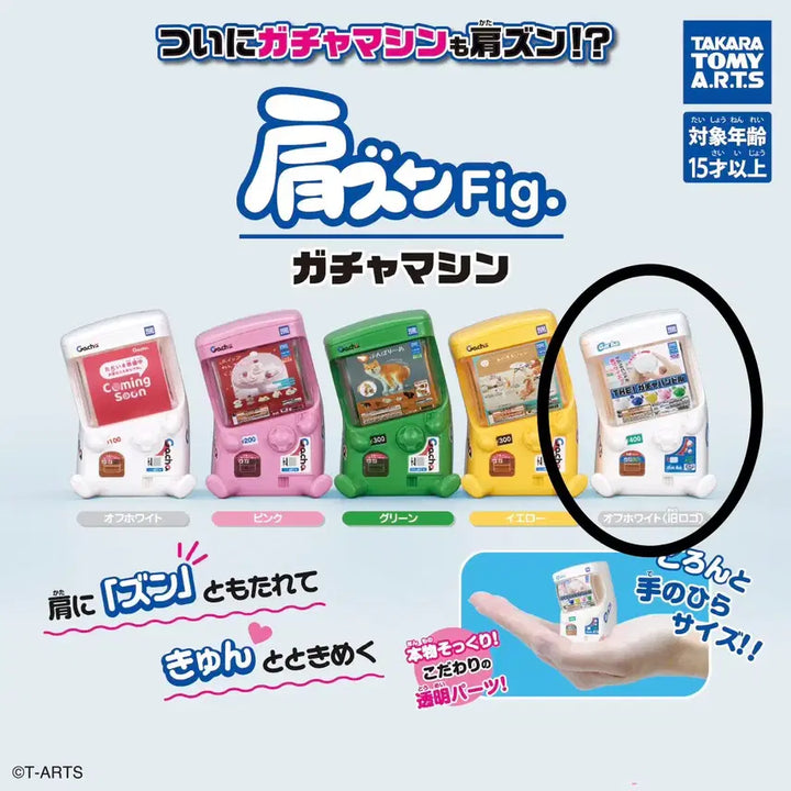 [BUNJANG] Takara Tomy Shoulder Con Gacha Machine Figure White (Sealed) / 미개봉) 타카라토미 어깨쿵 가챠머신 꾸벅 가챠 피규어 화이트