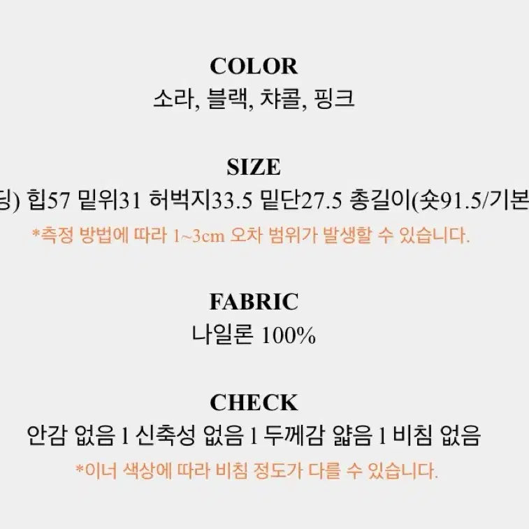 [BUNJANG] Pink Wide Banding Pants / 핑크 와이드 밴딩 팬츠