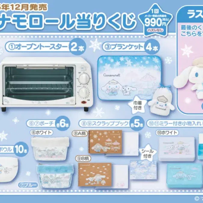 [BUNJANG] Cinnamoroll Kuji Cushion Prize 2 / 시나모롤 쿠지 쿠션 2번상