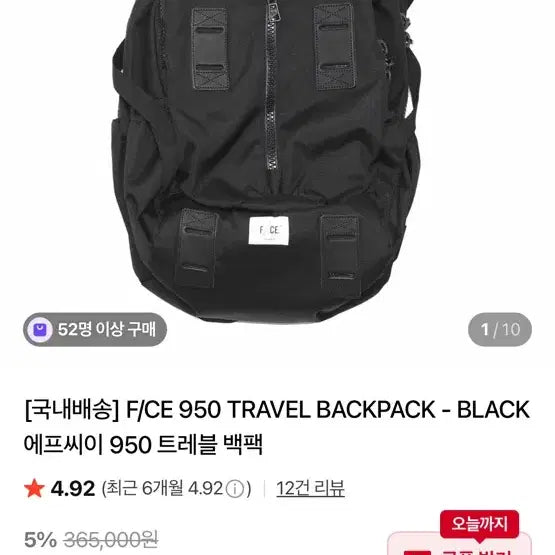[BUNJANG] F/CE 950 Travel Backpack Black / F/CE 950 에프씨이 트레블 백팩 블랙