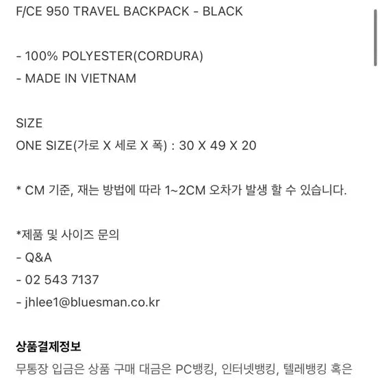 [BUNJANG] F/CE 950 Travel Backpack Black / F/CE 950 에프씨이 트레블 백팩 블랙