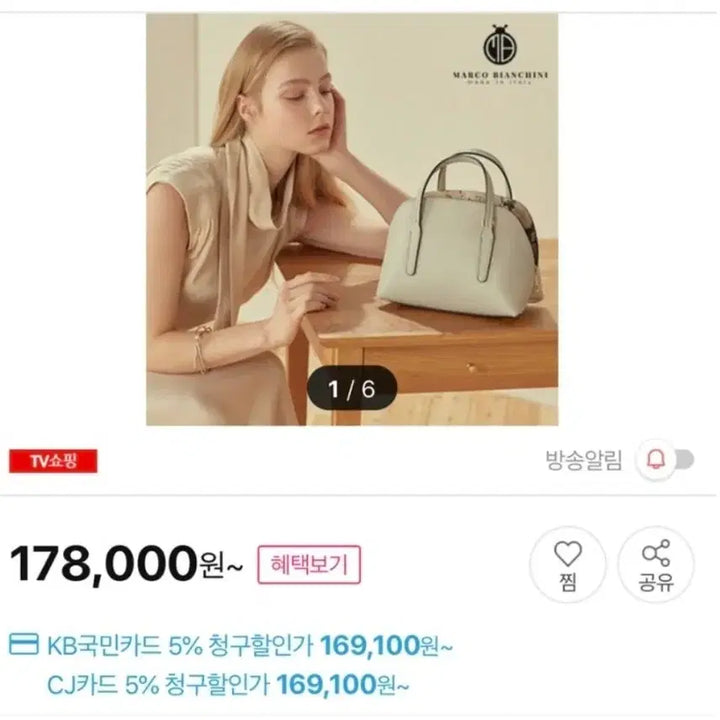[BUNJANG] Marco Bianchini Luna Bag Leather Handbag / 마르코비앙키니루나백(새거)