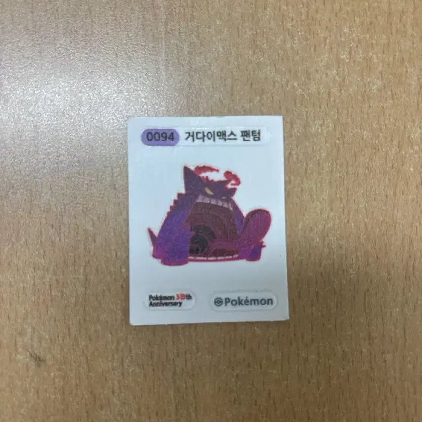 [BUNJANG] Gigantamax Gengar Sticker / 거다이맥스 팬텀 띠부실