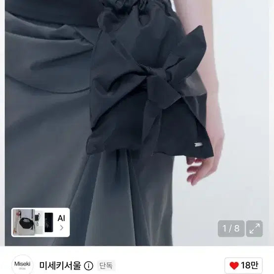 [BUNJANG] Miseki Seoul Tie-up Mini Drawstring Bag Black / 미세키서울 Tie-up mini drawstring bag BLACK