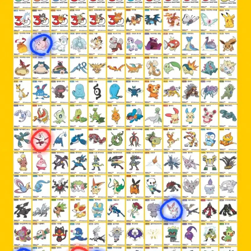 [BUNJANG] Pokemon 30th Anniversary Sticker (Latias) / 포켓몬30주년 띠부씰 교환