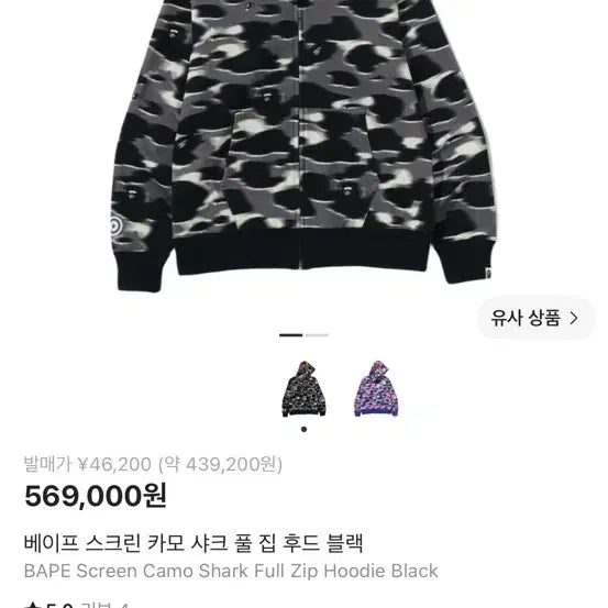 [BUNJANG] BAPE Screen Camo Shark Hoodie Zip-Up / (XL)베이프 스크린카모 샤크후드집업