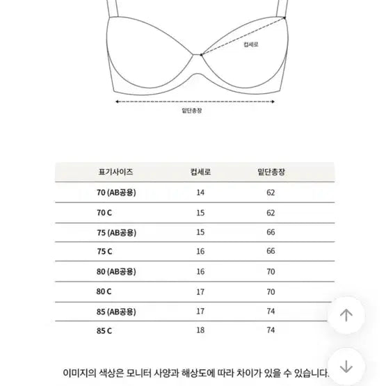 [BUNJANG] Push-up Bra - Black, 70AB / 왕뽕 브라