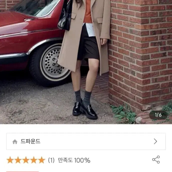 [BUNJANG] Depound Cashmere Wool Single Coat / 드파운드 캐시미어 울 싱글 코트 판매