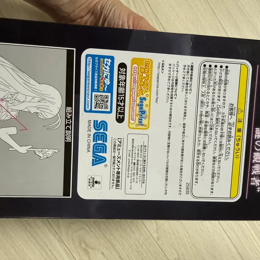 [BUNJANG] Accell World Premium Figure "Mysterious Observer" Kuroha Sayuki Sealed New / 액셀월드 프리미엄 피규어 수수께끼의 관전자 미개봉 새상품
