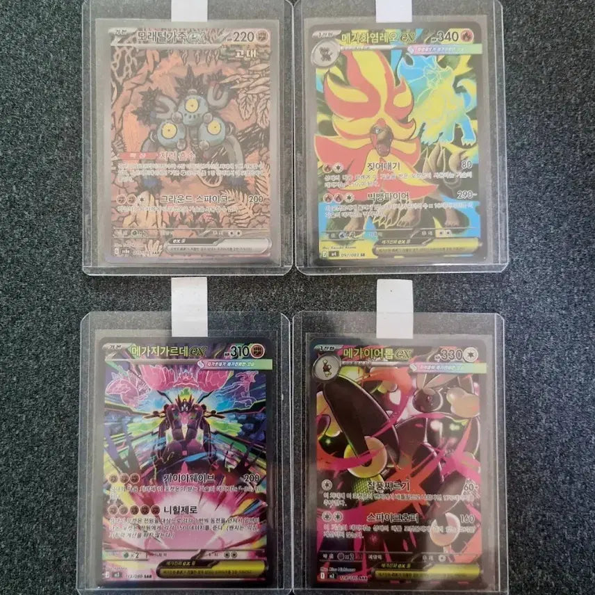 [BUNJANG] Pokemon Card Bundle Set (Megazgard, SAR) / 일괄판매 메가지가르데 sar 메가이어롭 sar