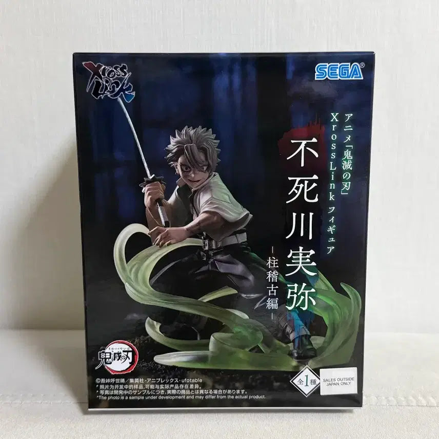[BUNJANG] Demon Slayer Shinazugawa Sanemi Figure / 정품)귀멸의칼날 크로스링크 시나즈가와 사네미 피규어 새상품
