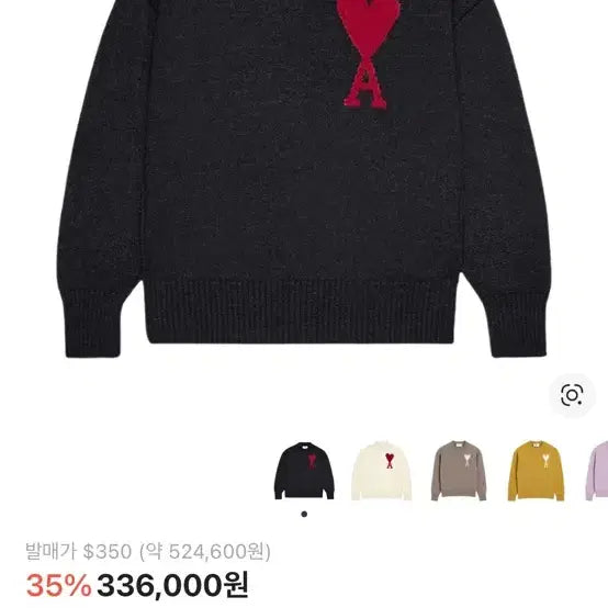 [BUNJANG] AMI Big Heart Logo Knit / 아미 빅 하트 로고 니트