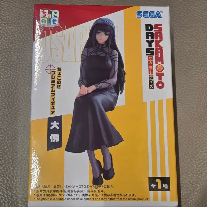 [BUNJANG] Sega Sakamoto Days Osaragi Figure / 세가 사카모토 데이즈 오오사라기 피규어
