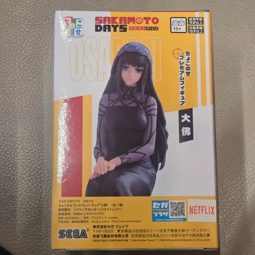 [BUNJANG] Sega Sakamoto Days Osaragi Figure / 세가 사카모토 데이즈 오오사라기 피규어