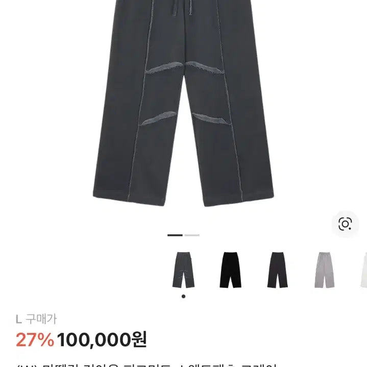 [BUNJANG] Matinkim Cut-out Pigment Sweatpants Grey / 마뗑킴 컷아웃 피그먼트 스웨트 팬츠 그레이