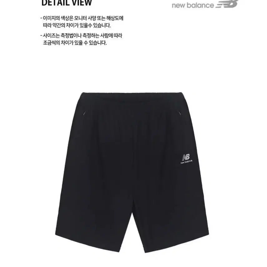 [BUNJANG] New Balance Tricot 5-Part Shorts / 뉴발란스 트리코트 5부 반바지
