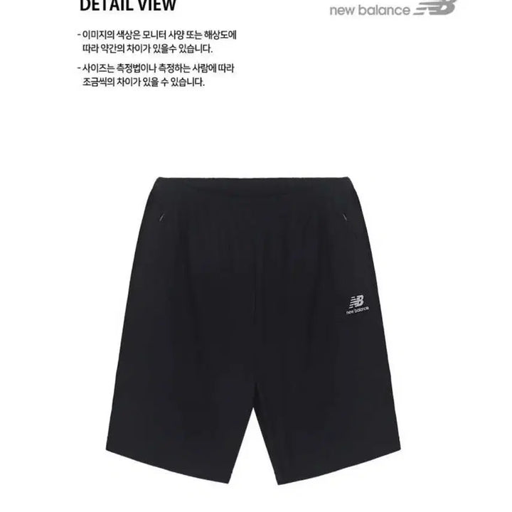 [BUNJANG] New Balance Tricot 5-Part Shorts / 뉴발란스 트리코트 5부 반바지